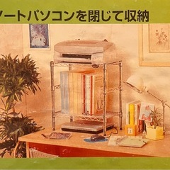 未開封新品　アイリスオーヤマ　プリンターラックの画像