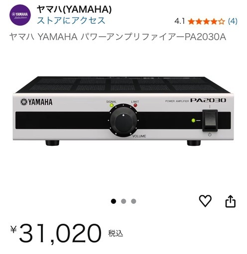 値下げ】ヤマハ パワーアンプ リファイヤー PA2030a