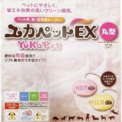 貝沼産業ユカペットEX 丸型 楕円形 の画像