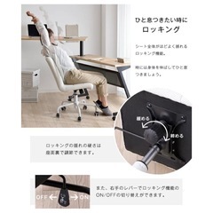 椅子・デスクチェア　昇降・ロッキング機能　の画像