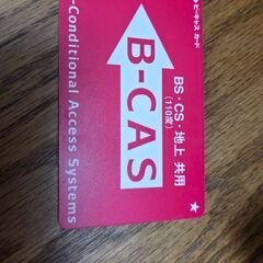 【SHARP32型テレビ】B-CASカード、リモコン有の画像