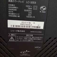【SHARP32型テレビ】B-CASカード、リモコン有の画像