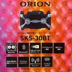 パーティースピーカー　の画像