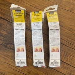 【新品未使用】Pebeo セタカラー 3D ブラック 20ml 3本セットの画像
