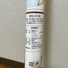 【取引中】障子紙　半端の画像