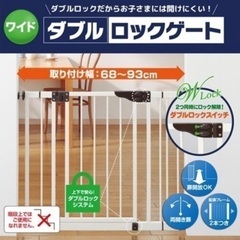 日本育児　ベビーゲートの画像