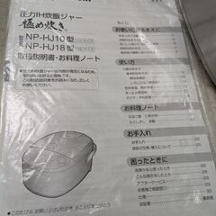 ZOJIRUSHI  炊飯器の画像