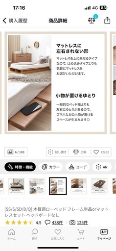 『値下げ』LOWYA ローベッドフレームとマットレスのセット