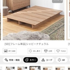 『値下げ』LOWYA ローベッドフレームとマットレスのセットの画像