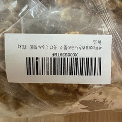 ダイエットに！クルミの画像