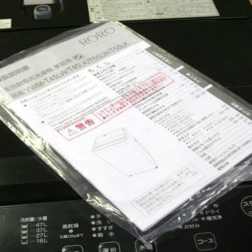 高年式 5.5kg 洗濯機 2025年製 RORO ヤマダ電機 YWM-T55LK ブラック 全自動洗濯機 幅554×奥行568×高さ890mm 札幌市 清田区 平岡
