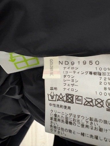 バルトロライトジャケット