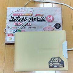 ユカペットEX Mサイズ 通電確認済みの画像