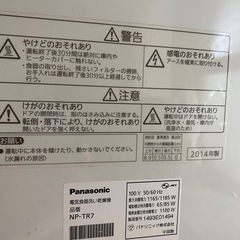 パナソニック食器洗浄器
の画像