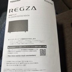 受取相談中レグザ24型液晶テレビの画像