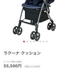 アップリカ　ラクーナクッションの画像