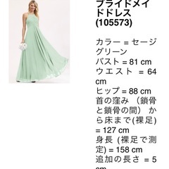 ドレス(セージグリーン)の画像