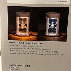 新品 BRUNO砂時計型加湿器　の画像