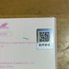 フィギュア　Lazy Yoga  Sleeping 未使用の画像