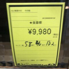 【ジャングルジャングル和歌山店】【Wa3440】食器棚リユースショップ リサイクルショップ 中古家具 中古家電 中古自転車 古着 冷蔵庫の画像