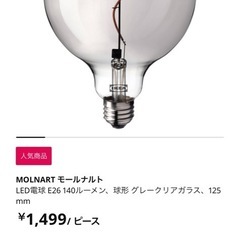 IKEA テーブルランプの画像