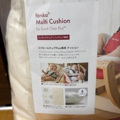 チェアクッションの画像