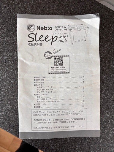 【美品】ベビーベッド　折りたたみ