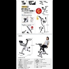 エアロバイクの画像