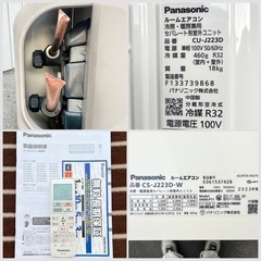 美品■パナソニック エアコン 2023年製 6畳用 エオリア■Panasonic CS-J223D 2.2kw 単相100V 冷媒R32■ナノイーX 抗菌エアフィルター 内部クリーン機能の画像