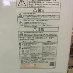 洗濯機 東芝　7kg 2023の画像