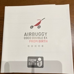 エアバギー　ココダブル
の画像