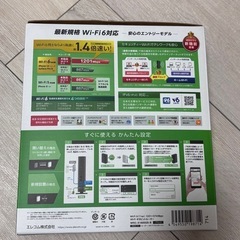 無線LANルーター 【未使用】ELECOM WRC-X1800GS-Bの画像