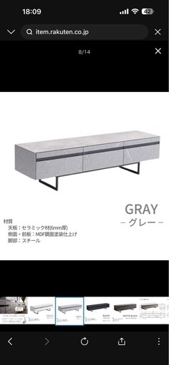 セラミックテレビ台