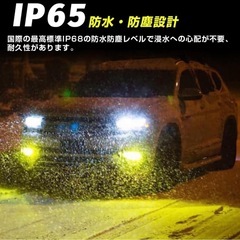 　新品未使用品　LEDフォグ　2色発光　　の画像