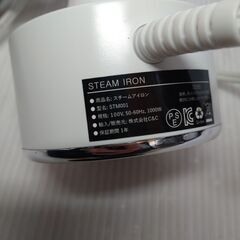 ハンディスチームアイロン STM001の画像
