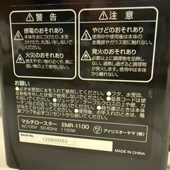 マルチロースター　魚焼き器
の画像