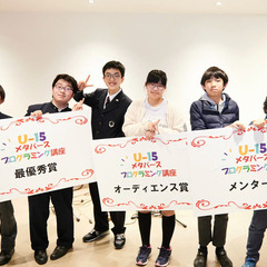 中学生向け本格プログラミング講座（Unity・VR開発）大学入試で注目の「情報・プログラミング」を実践で学ぶ。の画像