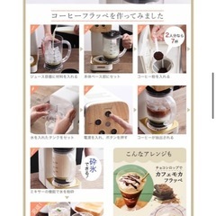 コーヒーメーカー　ほぼ新品の画像
