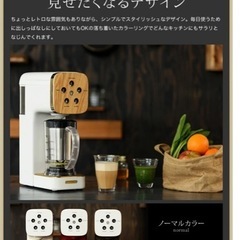 コーヒーメーカー　ほぼ新品の画像