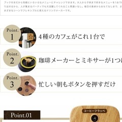 コーヒーメーカー　ほぼ新品の画像