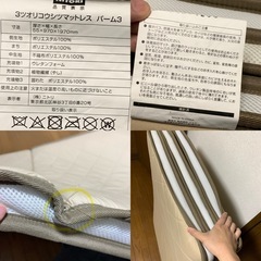 《ニトリ》厚手二つ折りシングルマットレスの画像