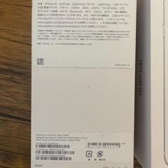 【空箱・未使用付属品付き】Apple iPhone 8 64GB シルバーの画像