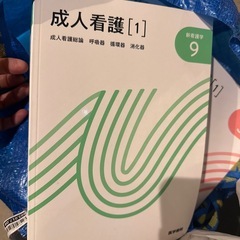 2023看護学校の教科書の画像