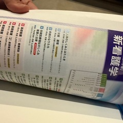 2023看護学校の教科書の画像
