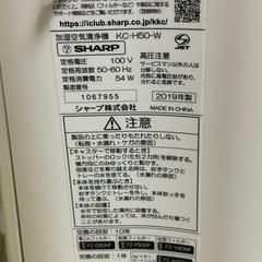 SHARP 空気清浄機 KC-H50-W 2019年製の画像