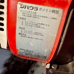 【ジャンク】シバウラ耕運機の画像