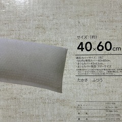 カインズ　モッフル枕の画像