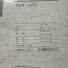 カインズ　モッフル枕の画像