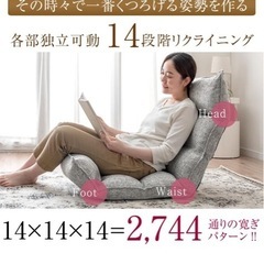 腰楽！フカフカ座椅子の画像