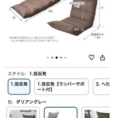 腰楽！フカフカ座椅子の画像